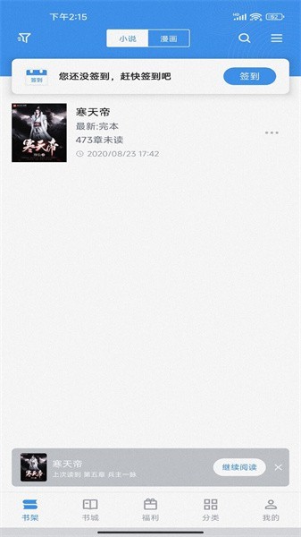 截天帝论坛官方版