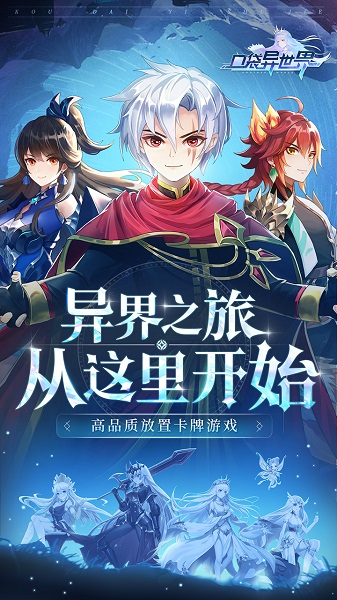 口袋异世界h5版