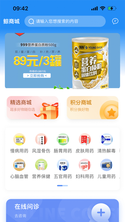 鲸医生app