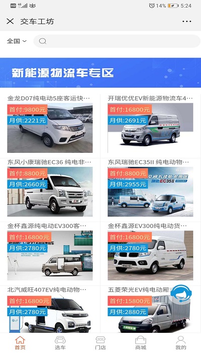 交车工坊手机版