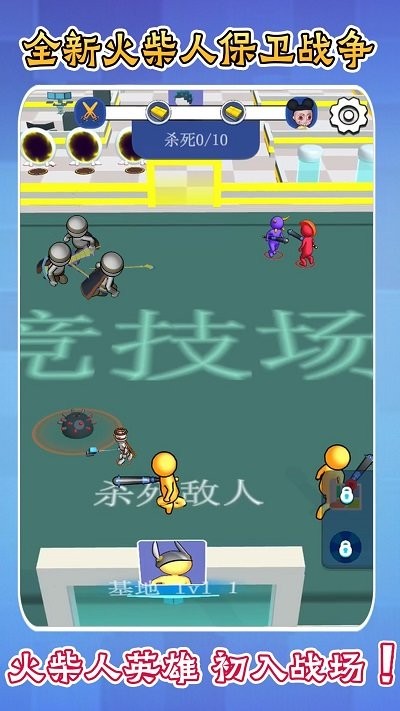 火柴人勇士联机战手机版