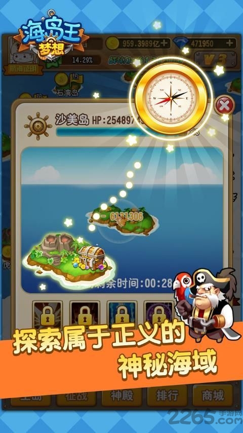 梦想海岛王h5手游