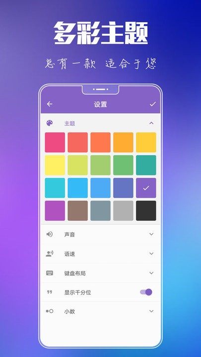 悟空计算器app