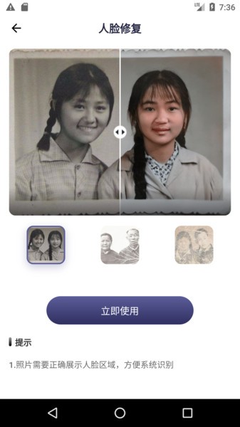 老照片精修app
