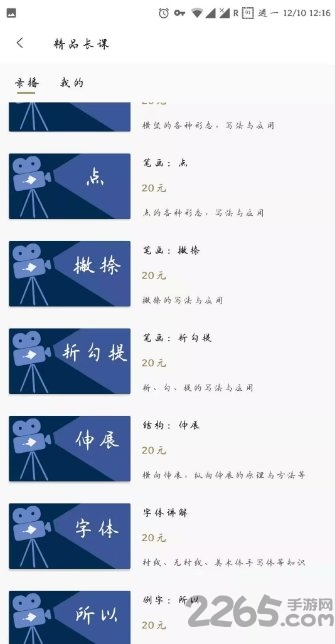 茅昕宇硬笔书法app