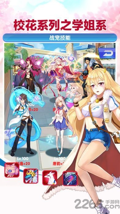 校花学院内购破解版