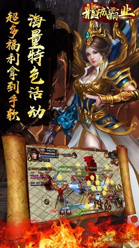 qq空间小游戏龙城霸业下载
