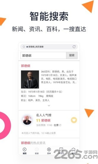 美图浏览器软件