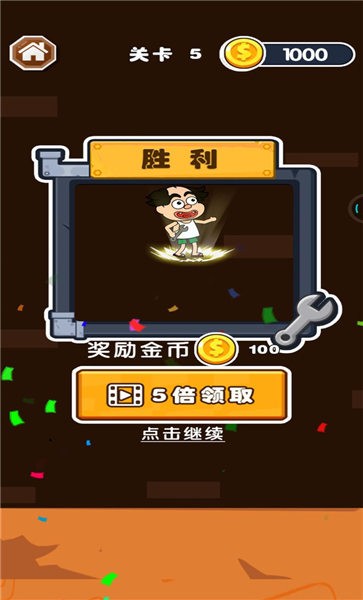 修水管的老王手机版