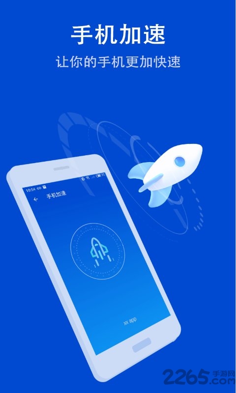 清理扫帚软件 清理扫帚app下载