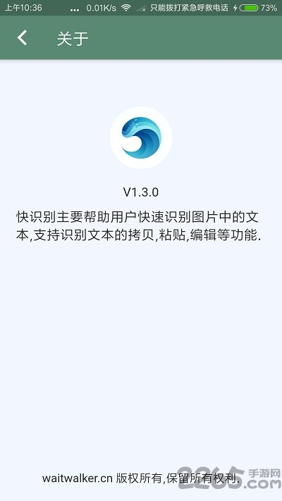 快识别app