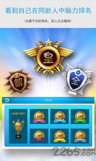 大脑360家庭版软件 大脑360家庭版下载