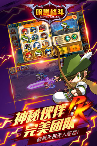 暗黑格斗3中文版