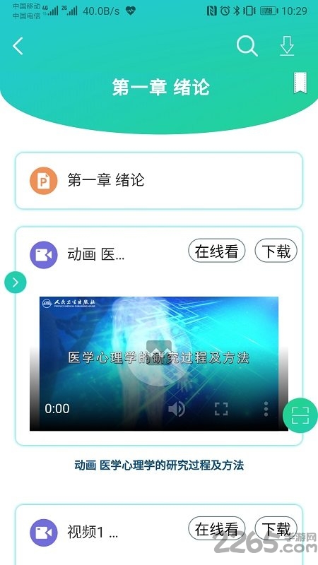 人卫图书增值最新版