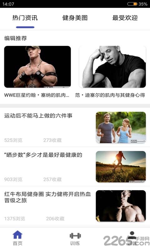 咕咕健身最新版