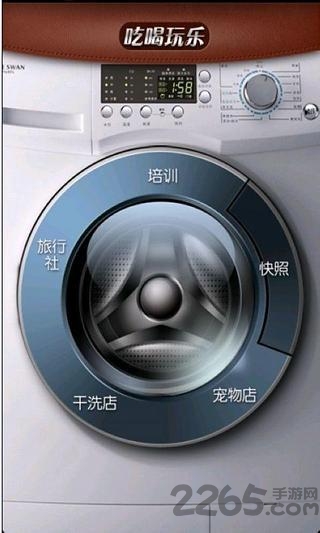 吃喝玩乐团购网