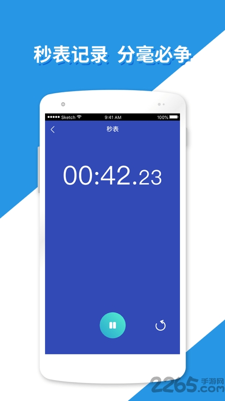 快点点助手手机版