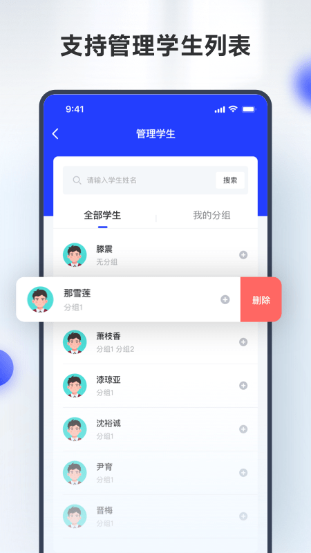 滑板车背诵师生版app
