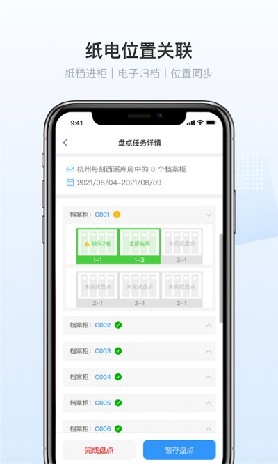 每刻档案手机版 每刻档案app下载