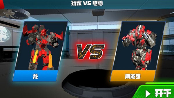 超级机甲英雄手机版