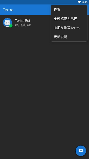 textra短信中文专业版 textra短信app下载