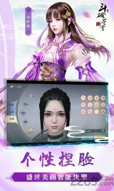 斗破苍穹之剑无限元宝版