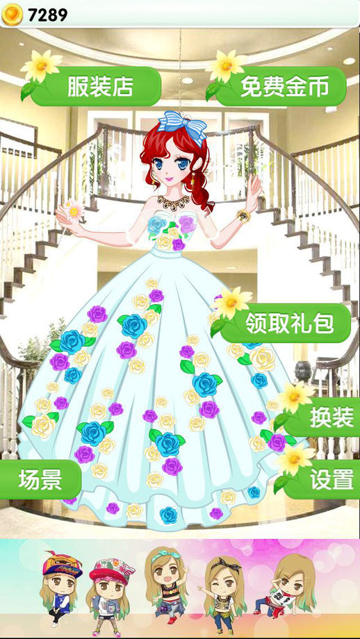 公主婚纱秀手游