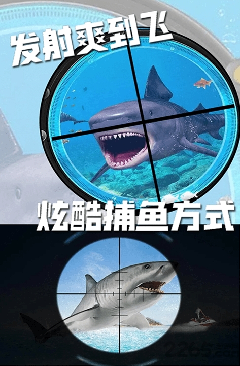 海底狩猎场最新版下载