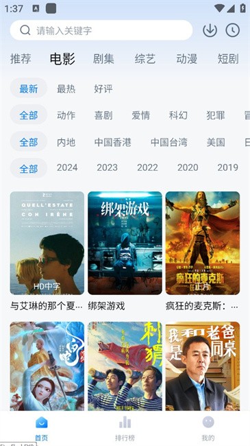 饭团影视app