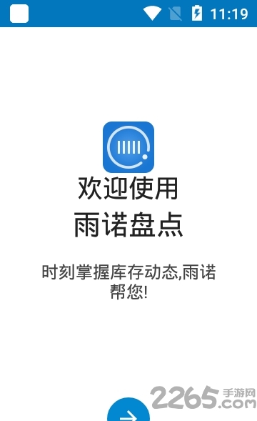 雨诺盘点 雨诺盘点下载