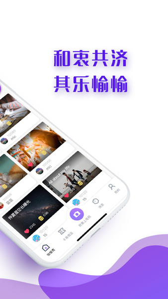 愉愉俱乐部app