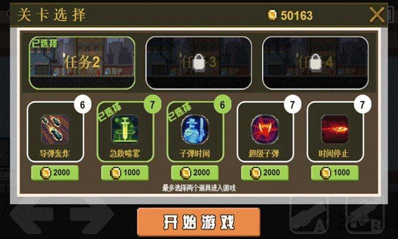 小小枪神游戏