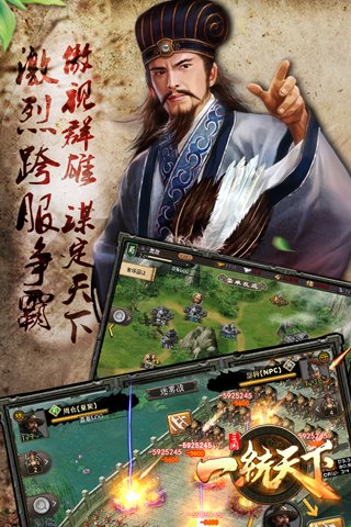 三国一统天下手游官方腾讯版