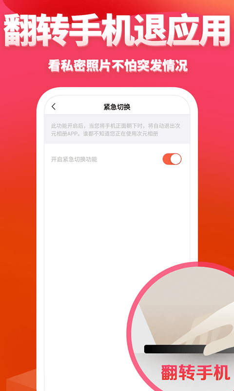 次元相册app 次元相册最新版下载