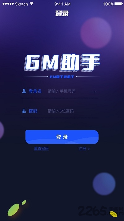 767gm手游盒子
