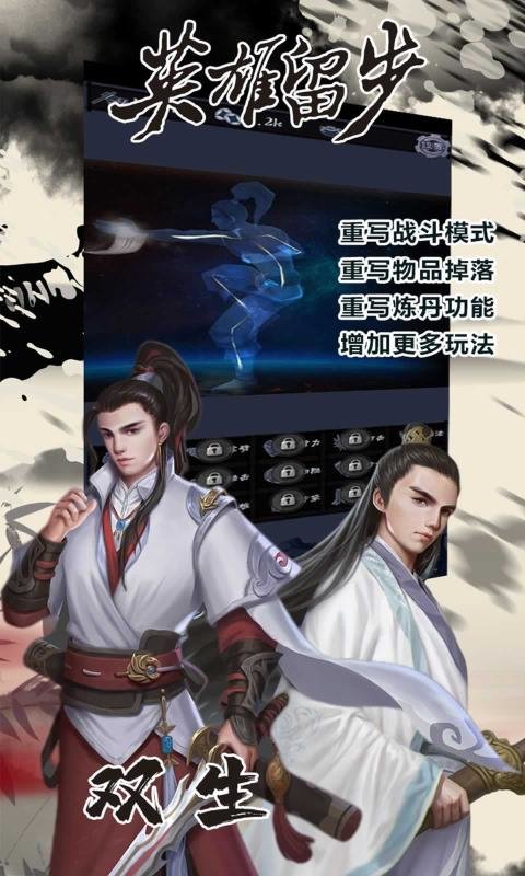 行侠放置2手机版