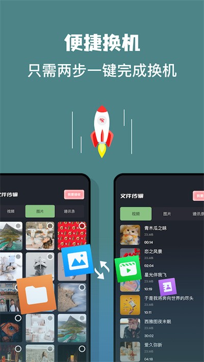 数据迁移克隆官方版