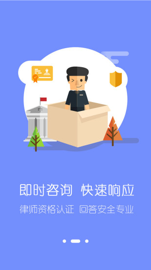 律界通用户端app 律界通用户端最新版下载