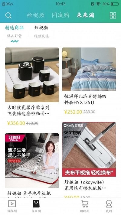 索未来商城