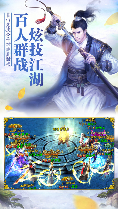 三剑豪最新百度版本