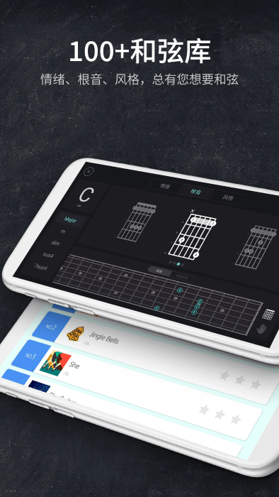 指尖吉他模拟器手机版