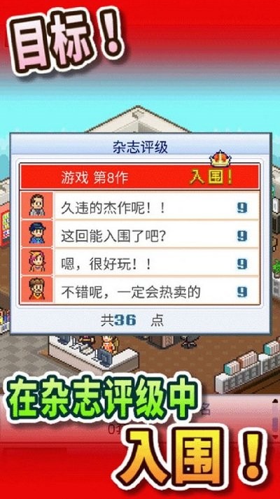 我的游戏公司游戏