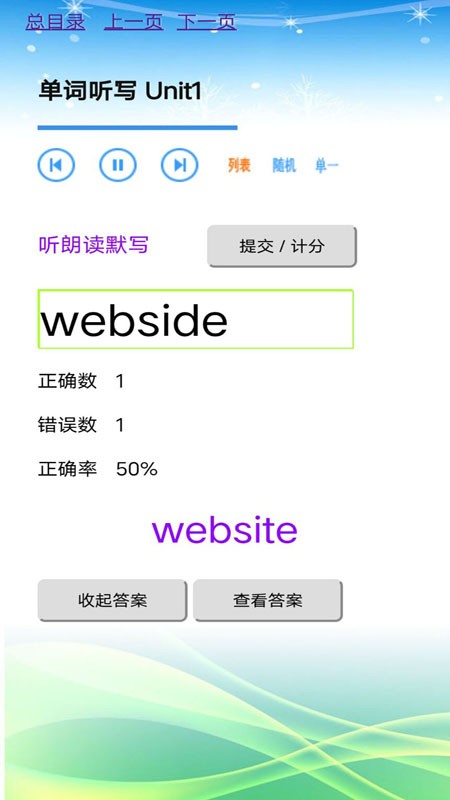 鲁教版英语九年级全一册app