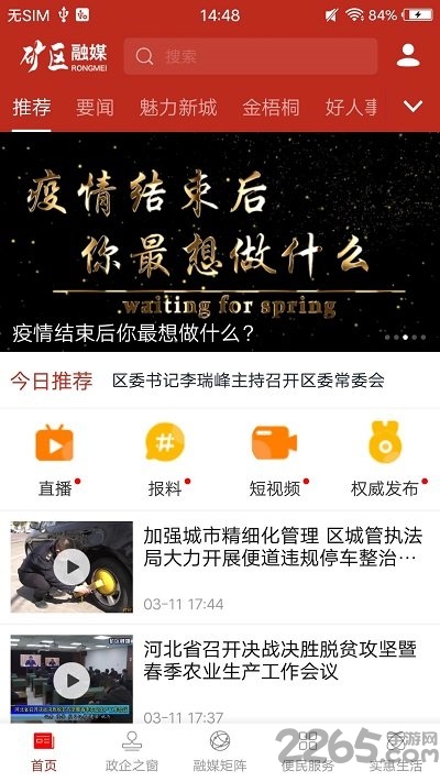 矿区融媒app 矿区融媒体app下载
