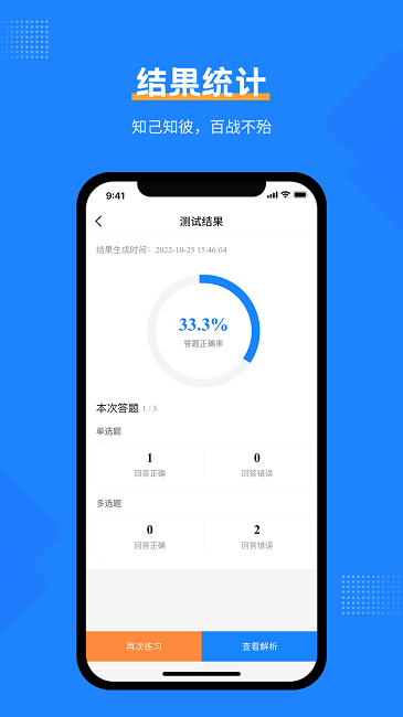 社工考试宝典最新版