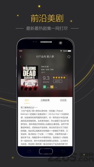 美剧吧网app