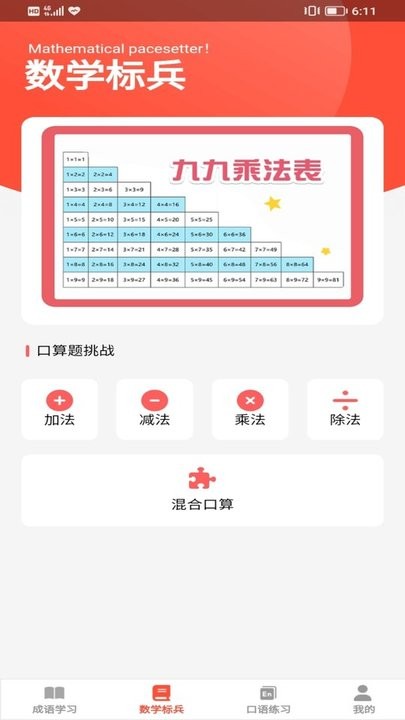 答题妙多多手机版