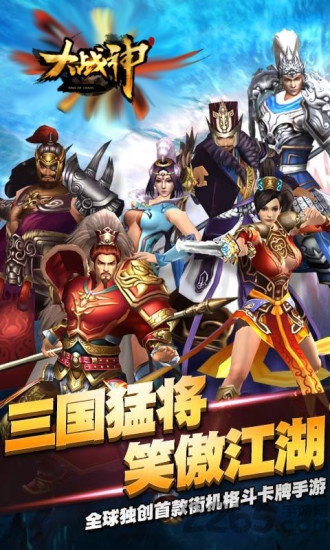 大战神破解版最新版