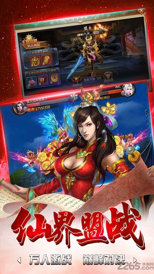 青云仙侠录游戏