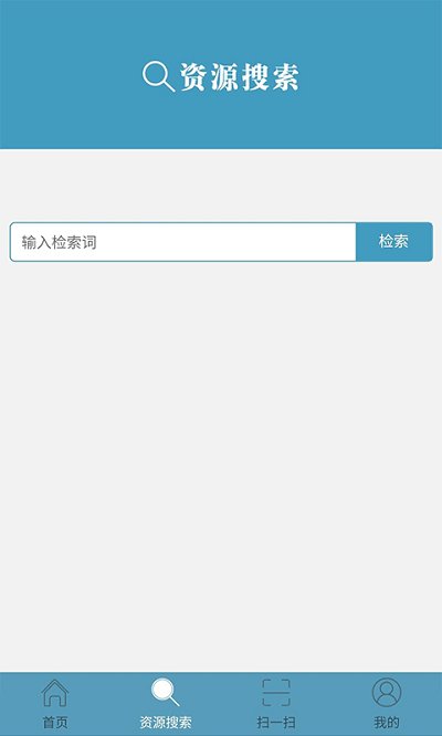 广州图书馆客户端